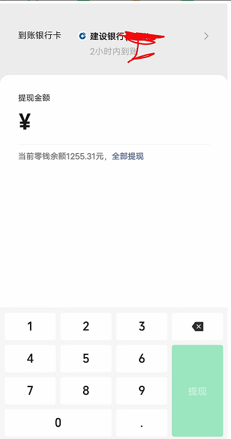 微信零钱提现收手续费用吗？如何将微信零钱提现到银行卡？