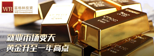 富格林:曝光阻挠出金黑幕 3月CPI或再显强粘性