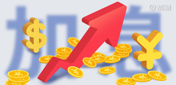 加息是什么？美联储加息为什么可以抑制通胀？