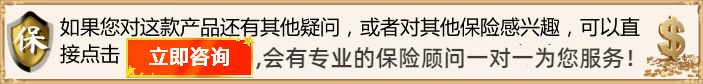 工银安盛金账户年金保险(万能型)怎么样?能单独购买么?收益如何?