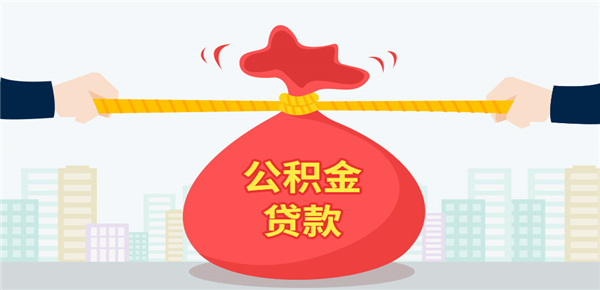 沧州房产抵押贷款与银行贷款有什么区别？