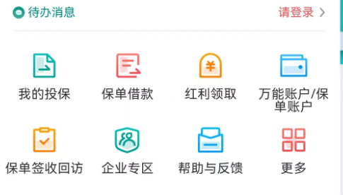 中国人寿保险交了四年了怎么退？保险交了四年了退保划算吗？