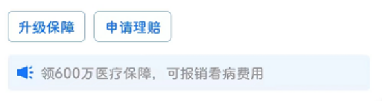好医保有人报销过吗？好医保报销流程和材料是什么？