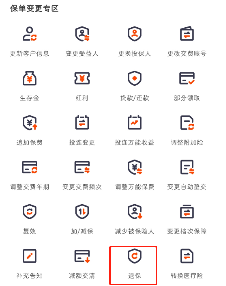 犹豫期内退保险怎么退？保险犹豫期撤单可以手机操作吗？
