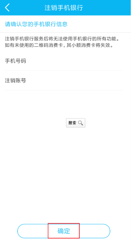 银行卡注销一定要去柜台吗？手机上可以注销银行卡吗？