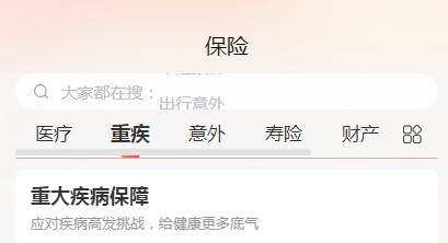 重疾险应该怎么买？告诉你重疾险怎么买合适又便宜
