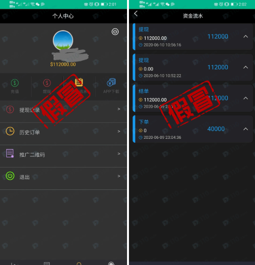 FXTM富拓平台真假难辨!汇友遭遇假冒富拓,暴富计划落空!
