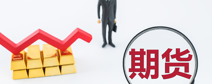 锰硅期货手续费多少