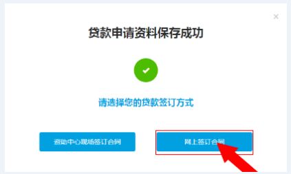 助学贷款续贷网上申请流程时间 助学贷款申请攻略不要错过！