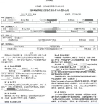 助学贷款续贷网上申请流程时间 助学贷款申请攻略不要错过！