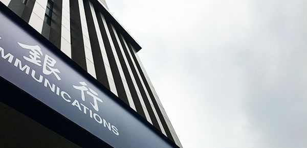 农业银行余额查询？