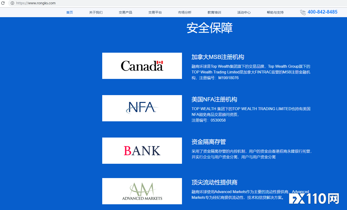 FX110网:融商环球竟打着黑平台Top Wealth的旗号