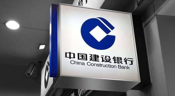 建设银行利率2024年利率是多少？2024年建行利息表出炉